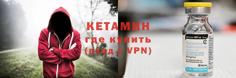 Кетамин ketamine  Ревда 