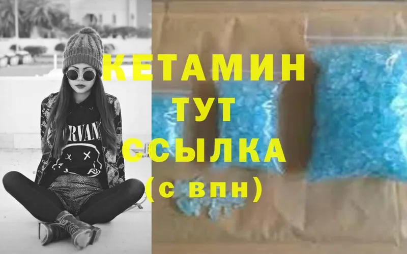 Кетамин ketamine Ревда